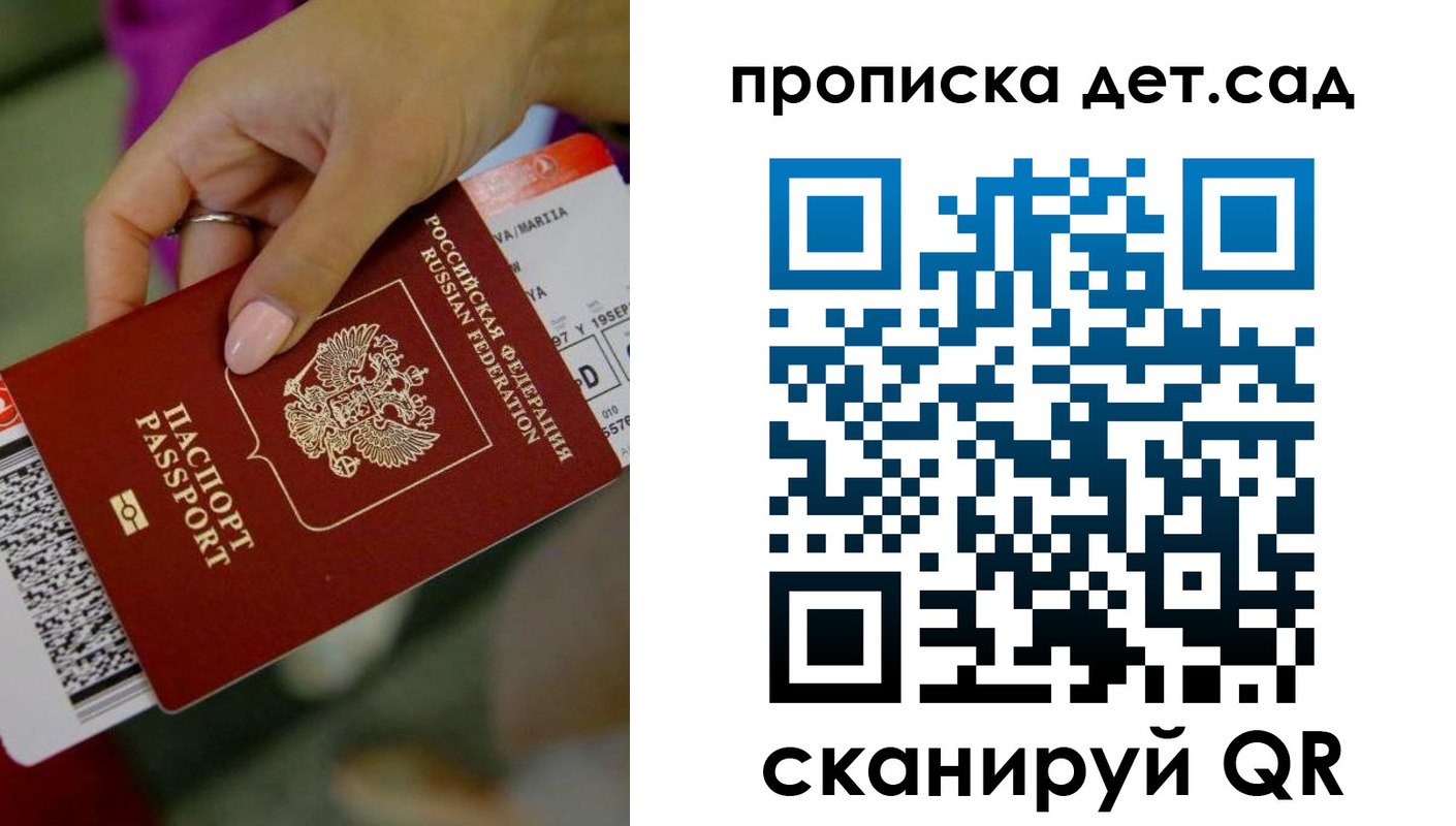 прописка 2025 в Зеленокумске