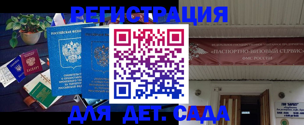 временная регистрация законно в Зеленокумске