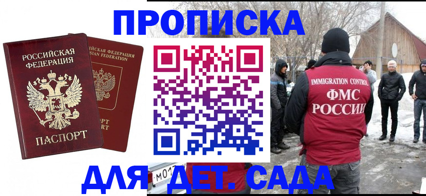 временная регистрация в Зеленокумске