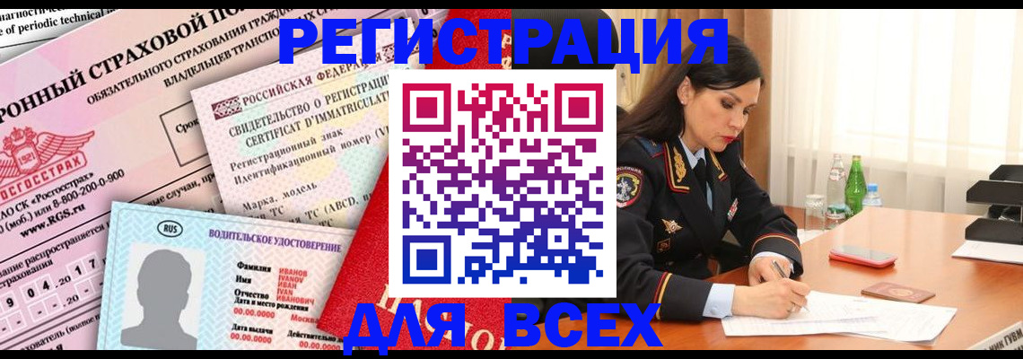 прописка в квартире в Зеленокумске